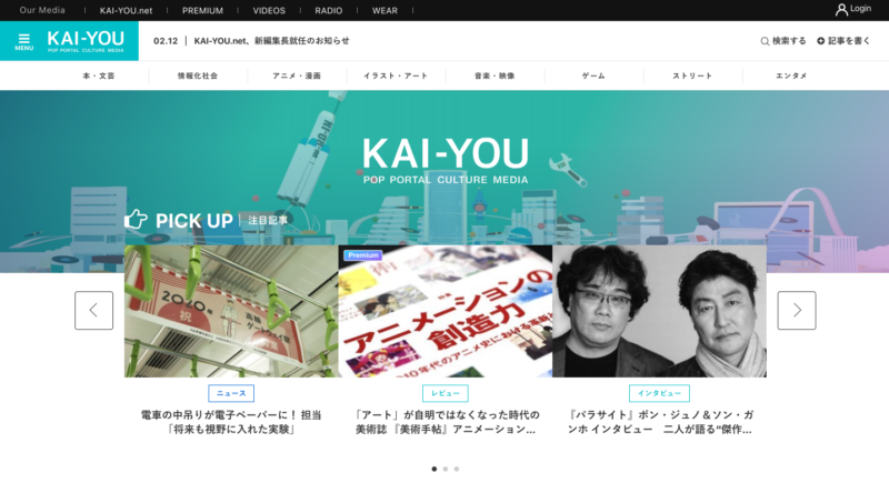 KAI-YOU.net