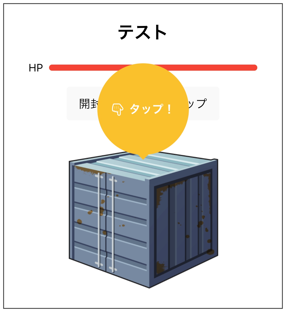 テスト