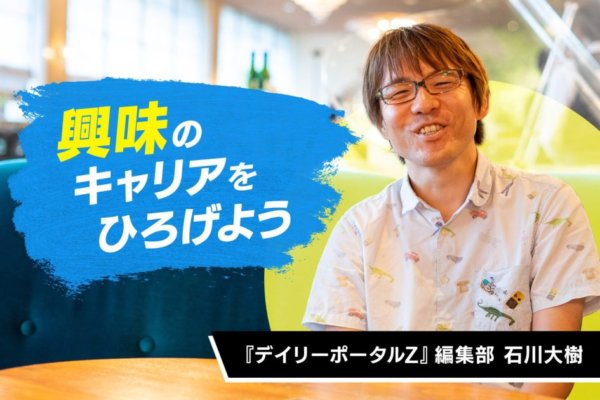 石川大樹
