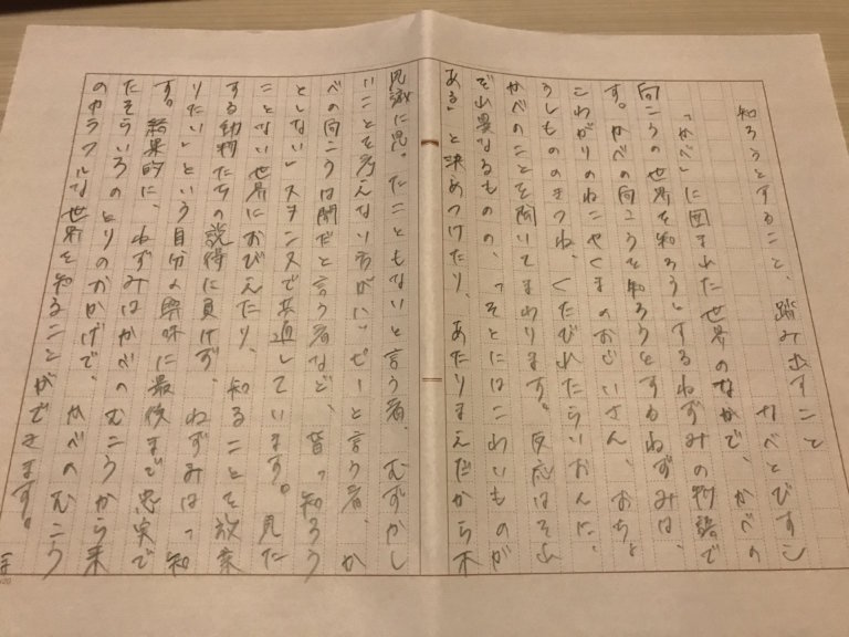 読書感想文「あらすじだけ読んで書く」vs「ちゃんと本を読んで書く」どっちが早いか比べてみた クレイジースタディ(クレスタ) 読書感想文「あらすじだけ読んで書く」vs「ちゃんと本を読んで書く」どっちが早いか比べてみた クレイジースタディ(クレスタ)