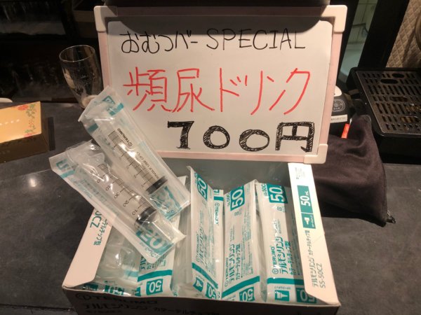 おむつバー