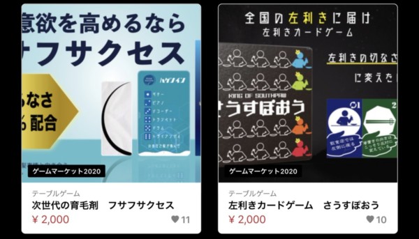 こやしゅんボードゲーム