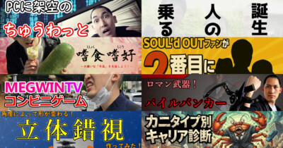 クレイジースタディ人気記事ランキング2025