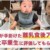 離乳食アート　離乳食後アート